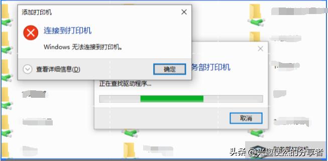 win10共享打印机报错0x11b,共享打印机出现的错误及解决方法