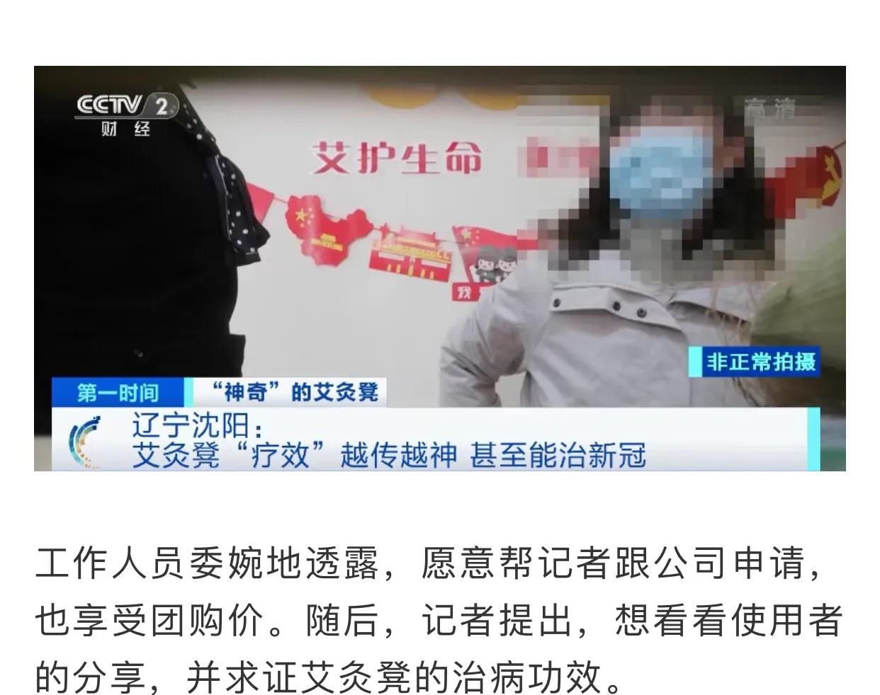 板凳能治新冠、治百病，不要被骗了