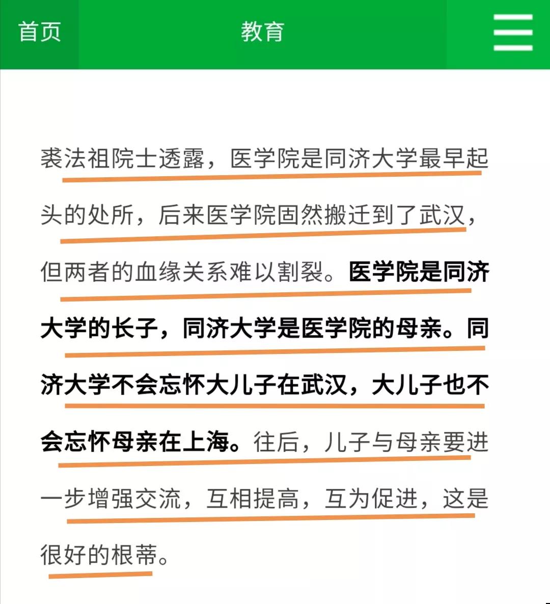 同济大学医学院在哪里,同济大学医学院梁兴伦