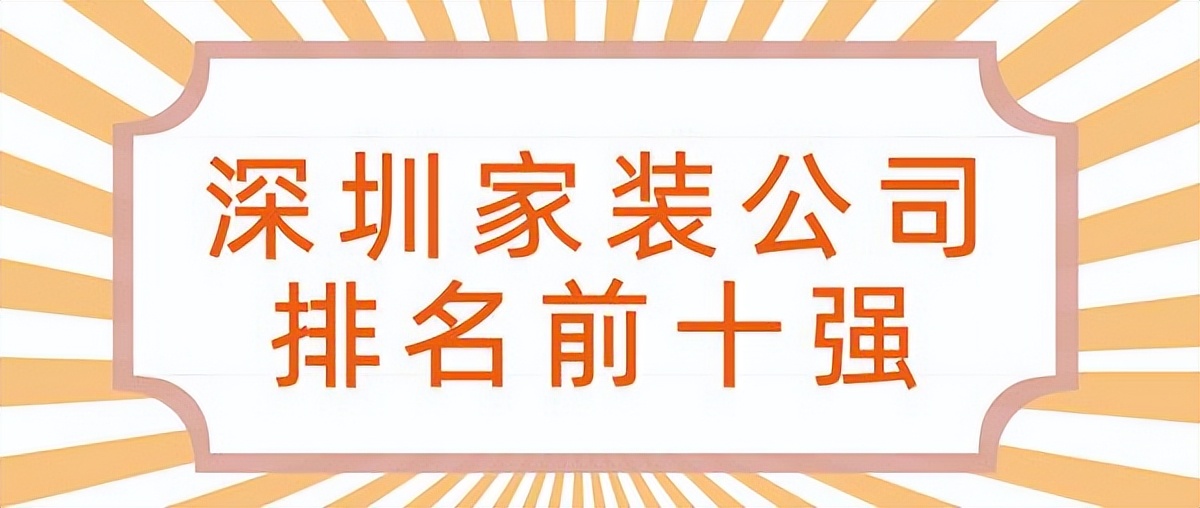 深圳老漂一族故事五：装修-想避坑连入坑，疫情-想赶工连窝工