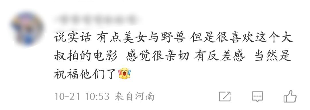 马东锡如今结婚了吗,马东锡与小17岁妻子办婚礼