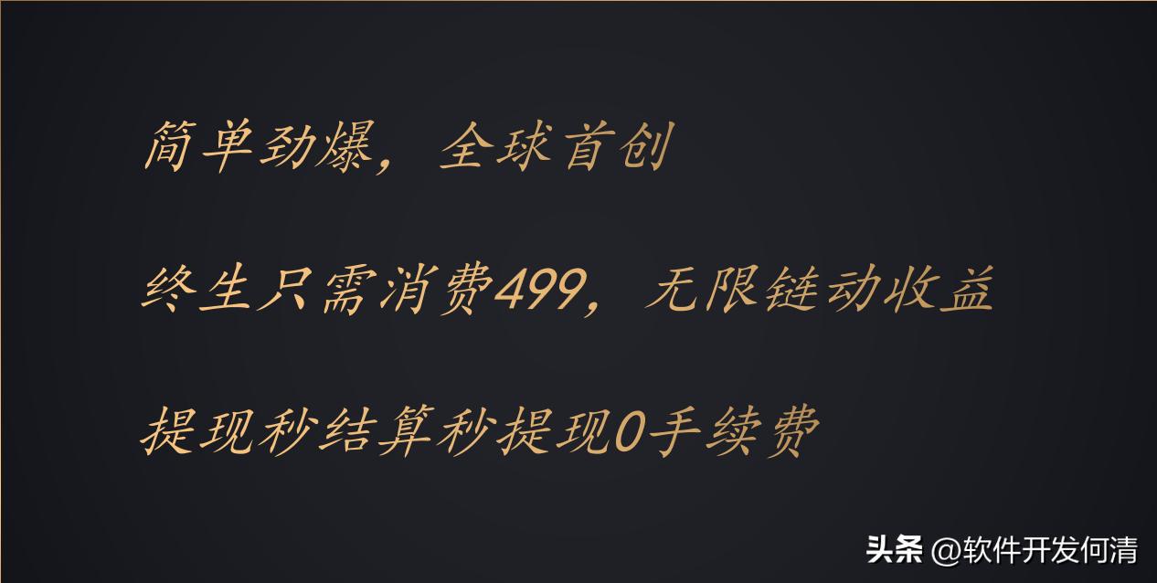 新营销方式：链动模式的快速引流能力，助力企业精准获客