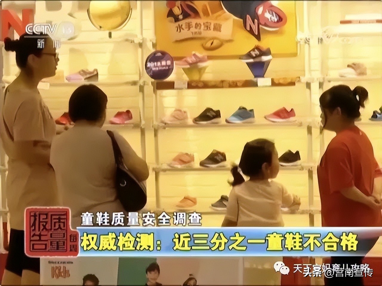 央视多次曝光“毒童鞋”！伤肾脏、可致儿童性早熟，家长需警惕