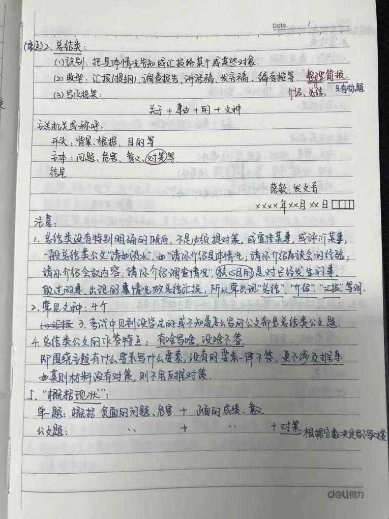 考公务员申论要怎么准备,马上要考试了怎样考才能考好