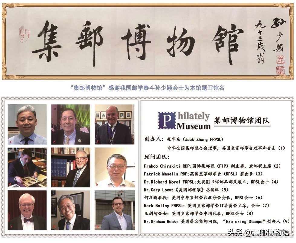 经轮船邮局寄递的侨批,1928年——1939年）