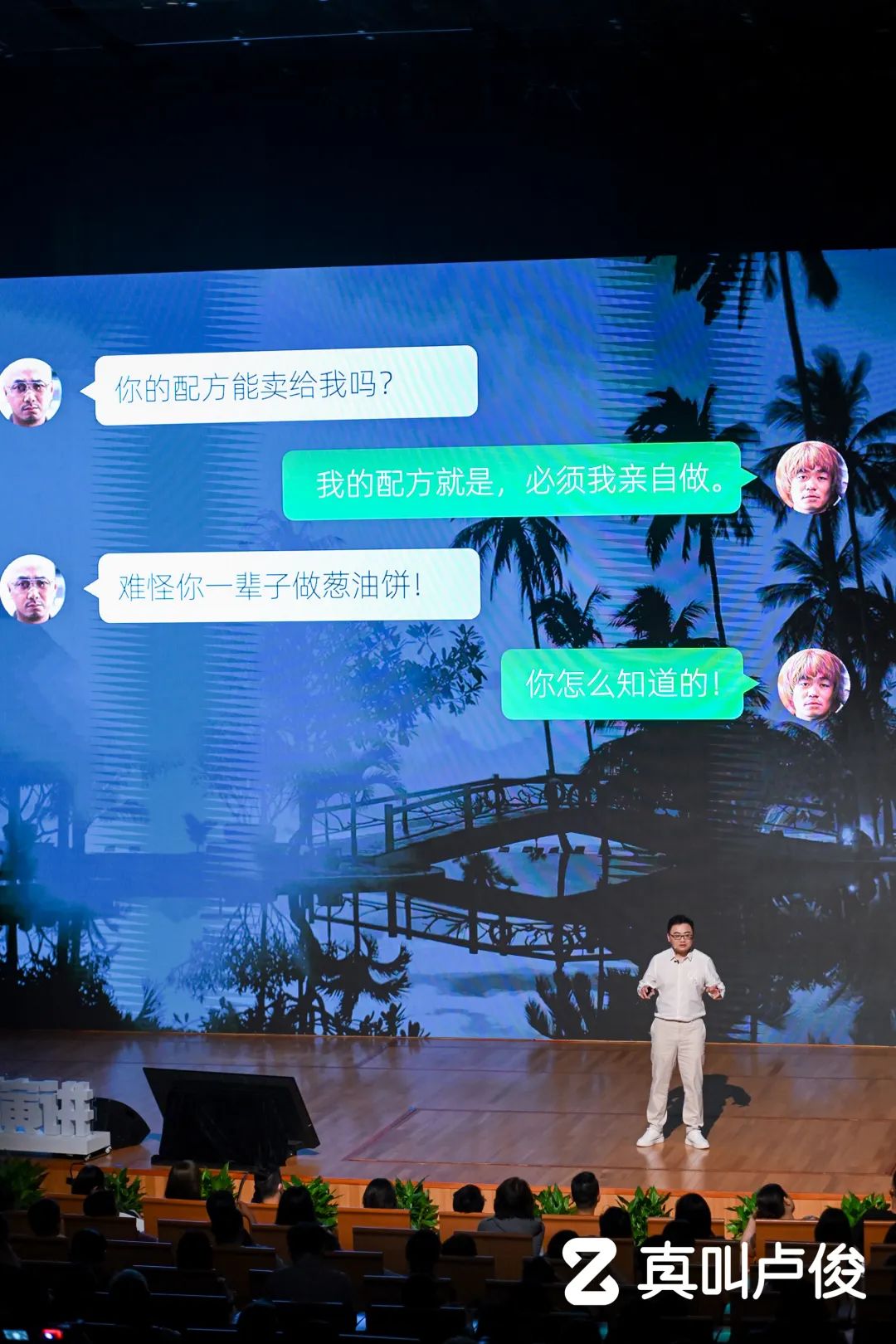 卢俊创业5周年演讲,卢俊创业6周年演讲