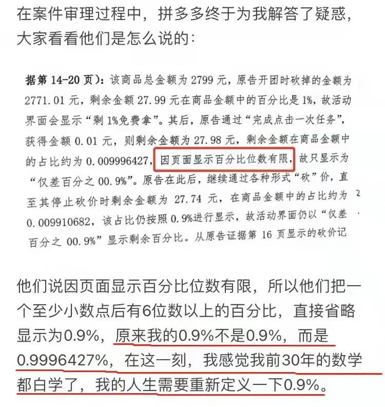 拼多多回应砍价99.9%官方回复,拼多多回应砍价不成功英文版