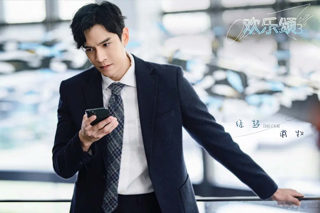 欢乐颂3报复富二代方芷衡,欢乐颂3何悯鸿最新剧情