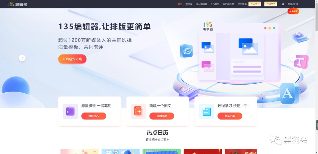 失业警告！不能让甲方知道这45个网站！