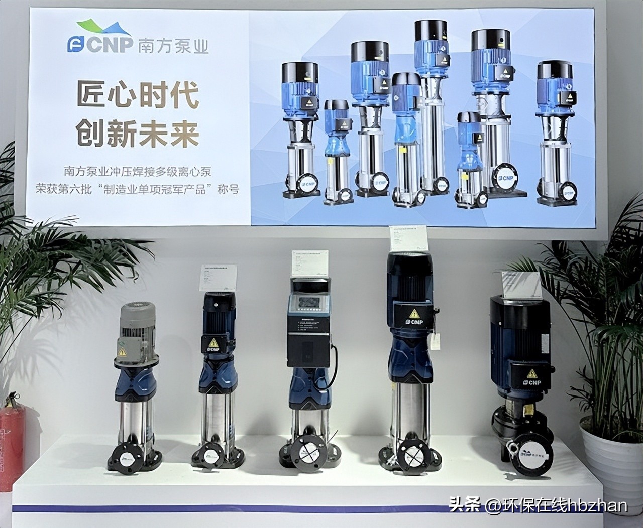 匠心制造南方泵业,匠心智造南方泵业