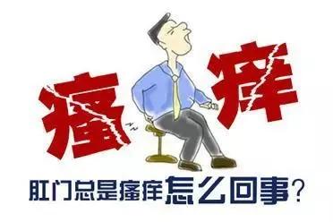 看肛周瘙痒挂什么科,肛周瘙痒怎么辨别是哪一种