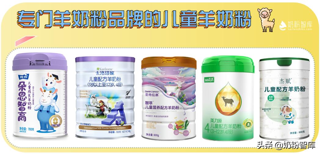 为什么更推荐给宝宝喝羊奶粉,3岁以上的宝宝喝什么羊奶粉好呢