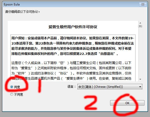 epsonl1455打印机使用教程,爱普生l551打印机网络安装
