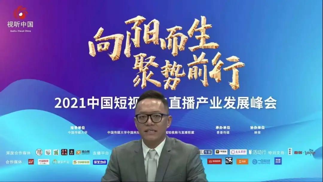 第三届直播与短视频颁奖峰会,第三届直播与短视频峰会