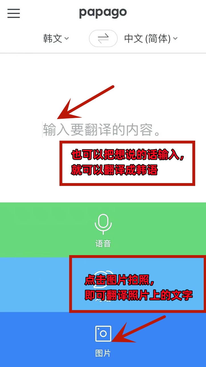韩国自由行app,韩国自由行旅游app推荐