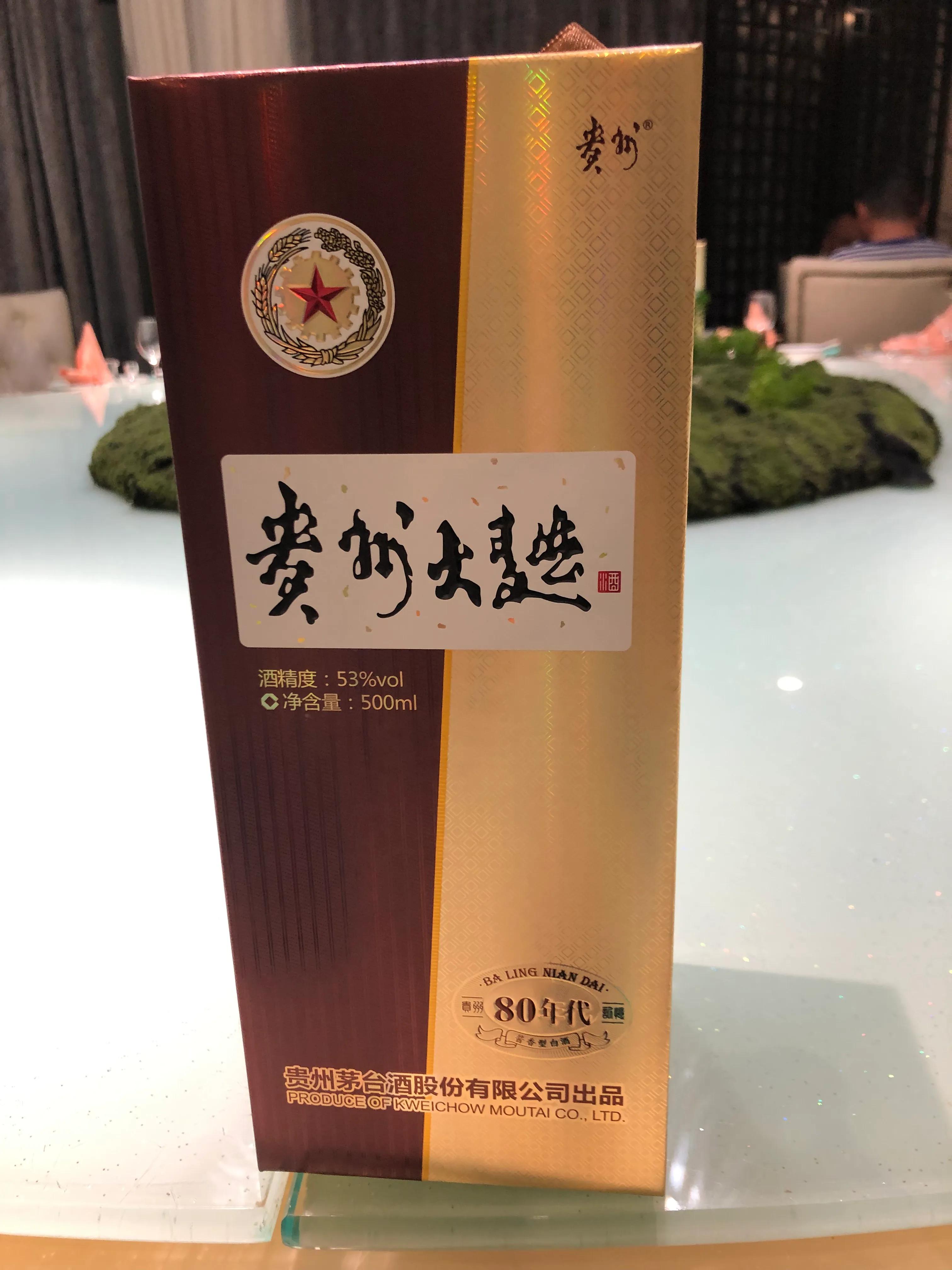 200元左右的贵州大曲80年代，性价比怎么样？