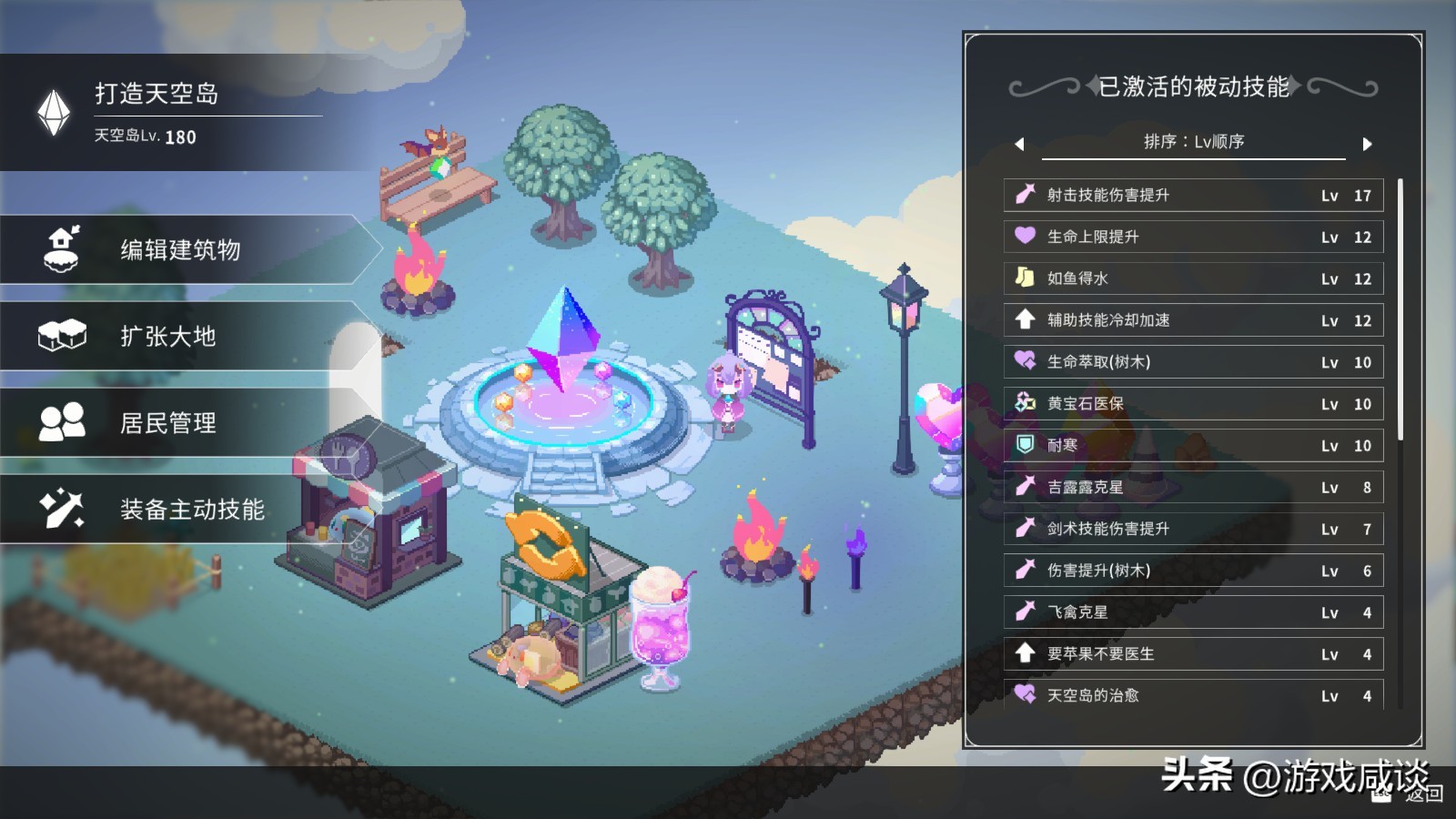 天空岛主历险记——开放世界游戏《Crystarise》简评