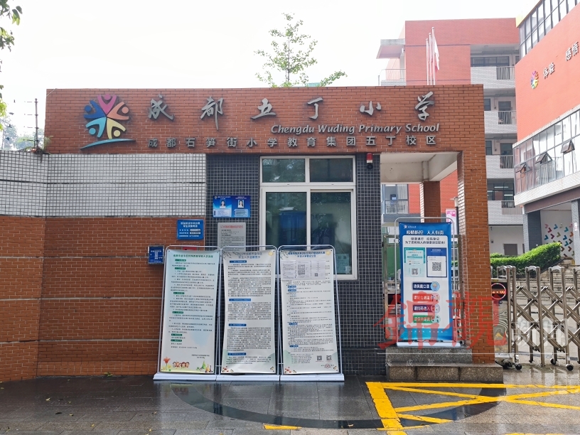 五丁小学不在五丁路驷马桥小学不在驷马桥路去这些学校别找错路