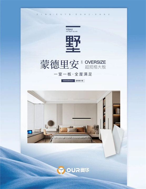 奥华集成吊顶十大品牌,奥华集成顶级吊顶