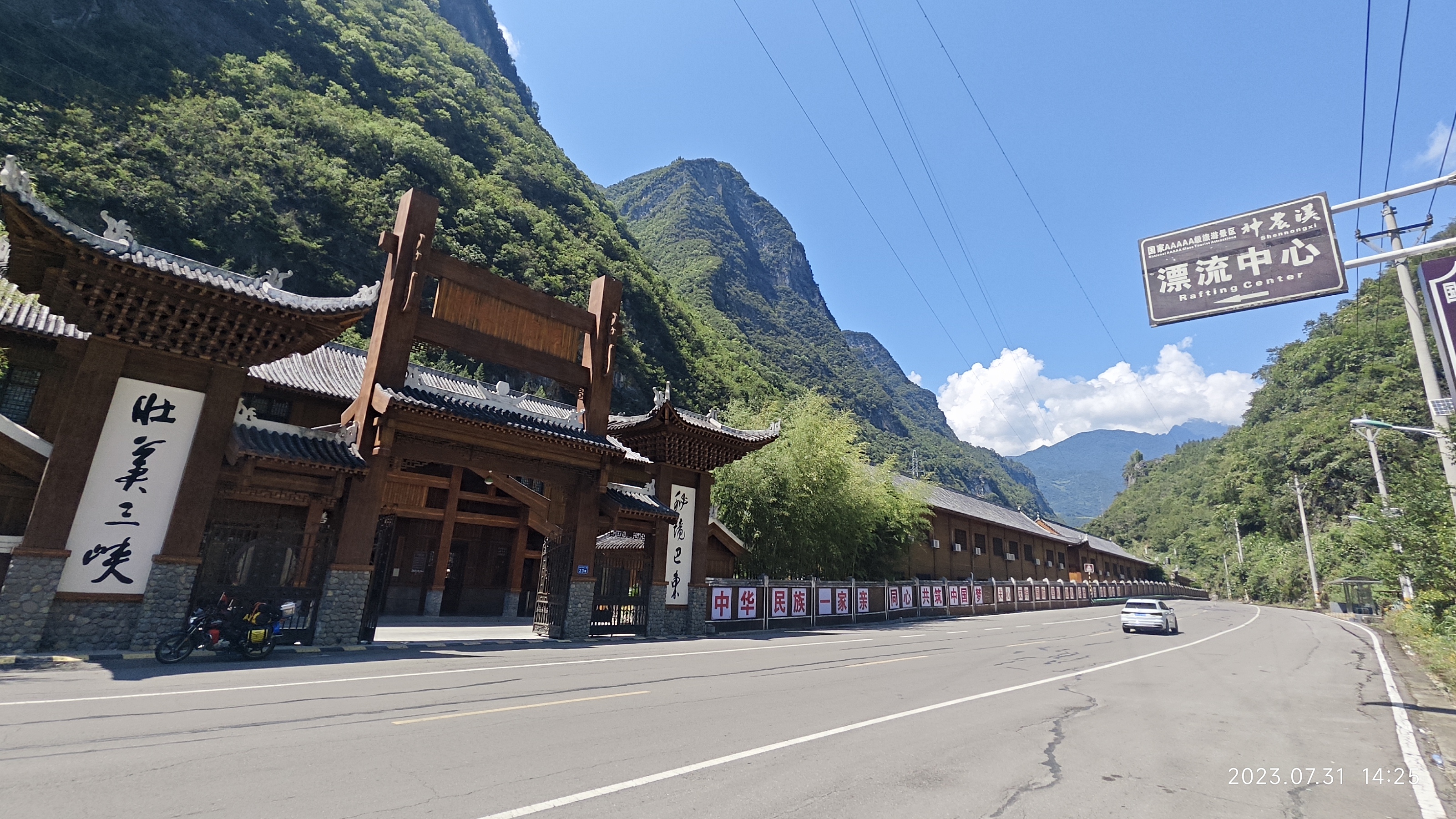 三峡神农架旅游攻略,神农架长江三峡重庆