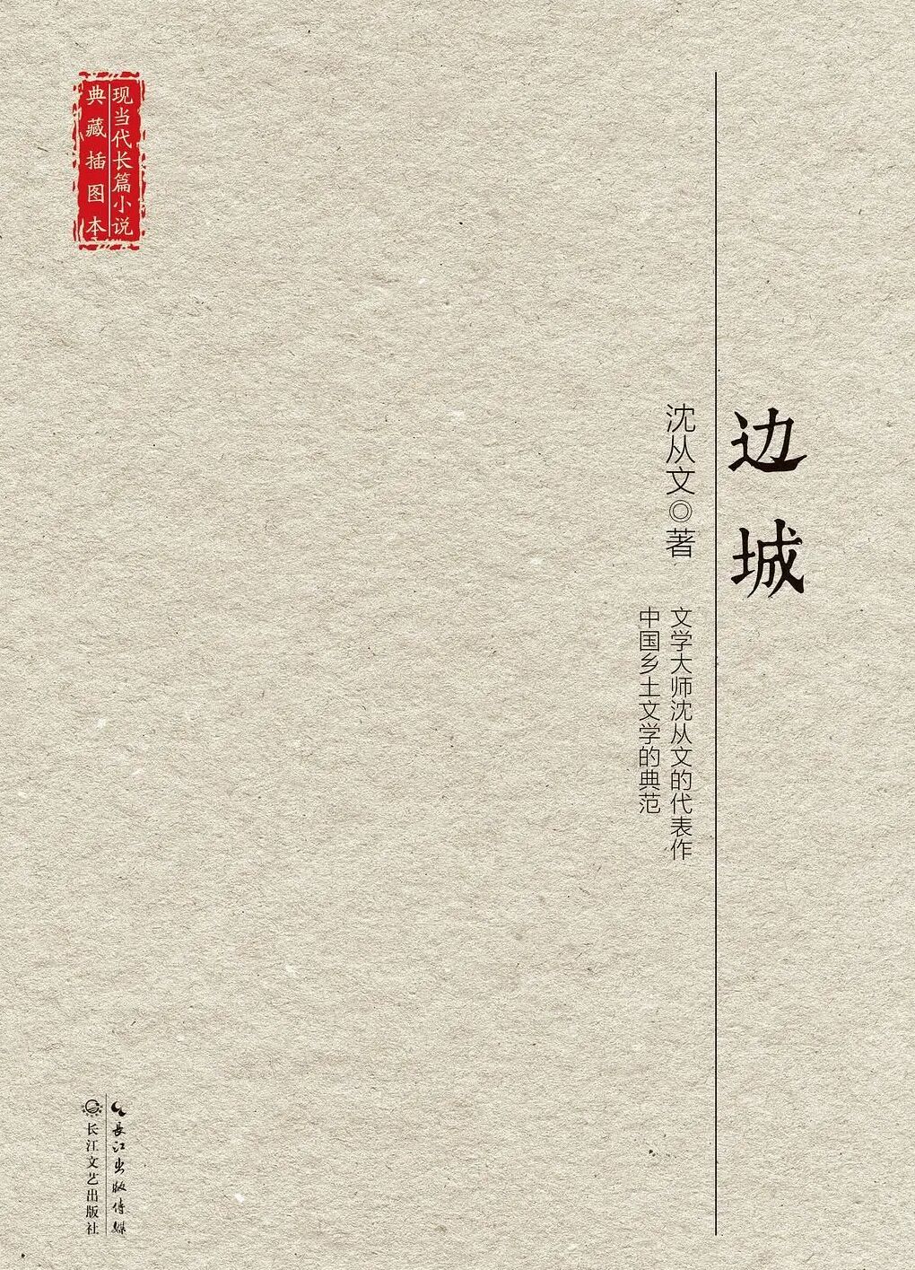 边城翠翠的童真善良,边城小女孩