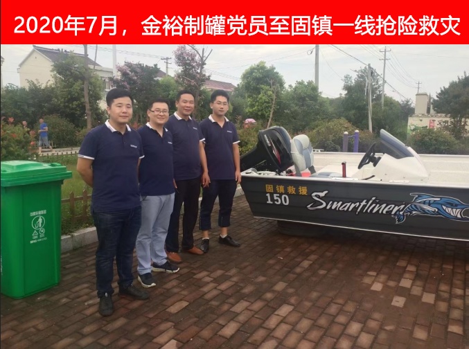 安徽金裕制罐有限公司,金裕铁罐厂