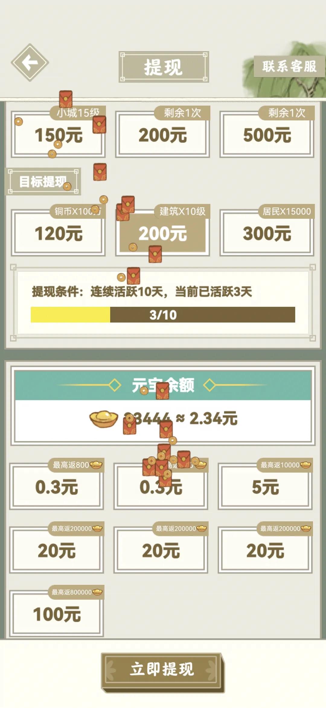 什么广告能真正提现,有哪些赚钱广告是真的