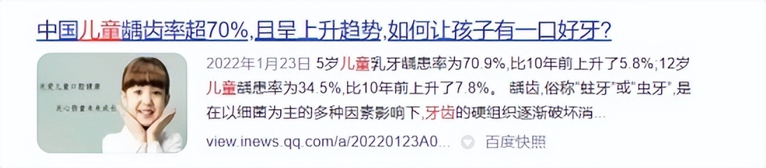 儿童电动牙刷的危害副作用汇总,儿童电动牙刷的3大危害汇总