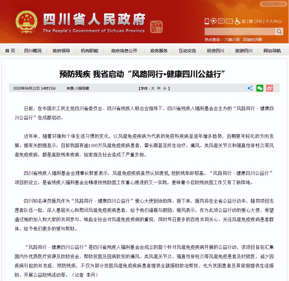 @泸州人，这些检查免费！我省2022痛风、风湿骨病患者补贴下放～