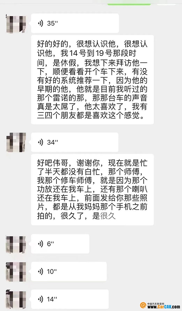 一套曼琴音响听十年不换，二*雷手**诺车主为什么那么执着？