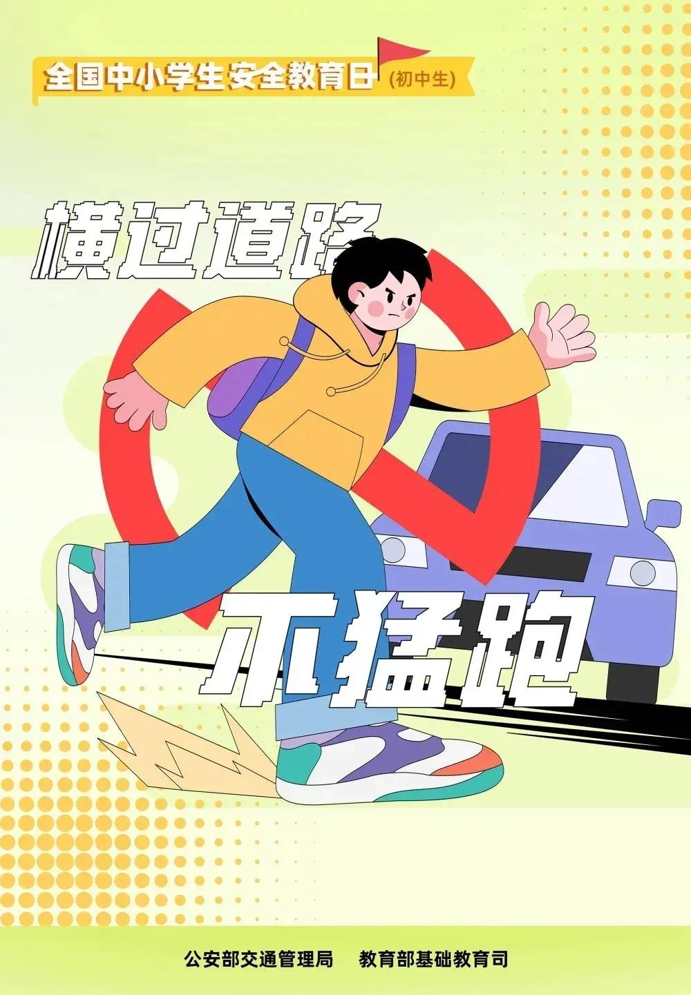 小学生安全教育日知识内容,三级安全教育和安全知识培训