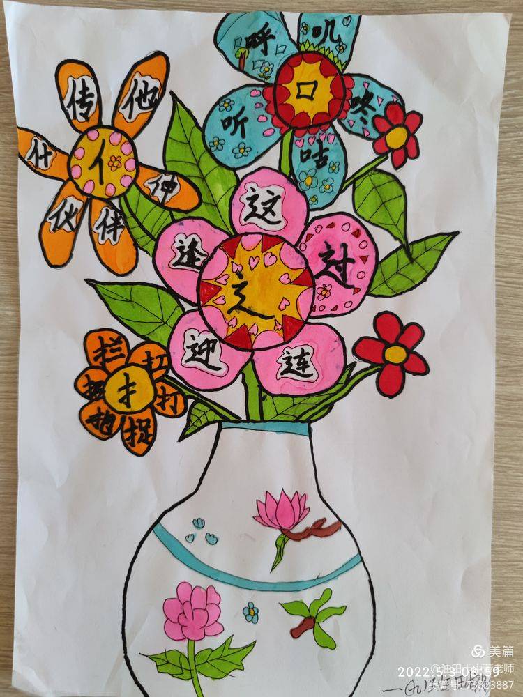 有思有得趣味识字—濮阳市油田第十中学一年级识字小报优秀作业展