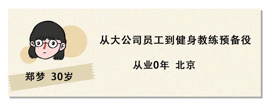 健身房女教练现状如何,健身房为什么一直缺女教练