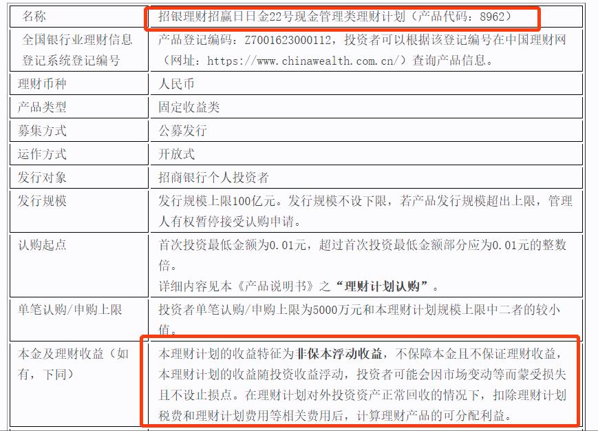 银行理财看哪几个指标 (买银行理财产品主要看什么指数)