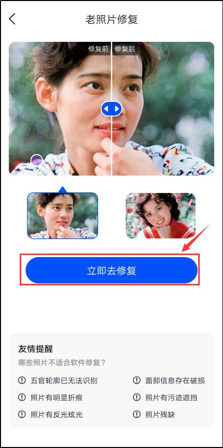 怎么修复老照片清晰,手机里的老照片怎么修复清晰