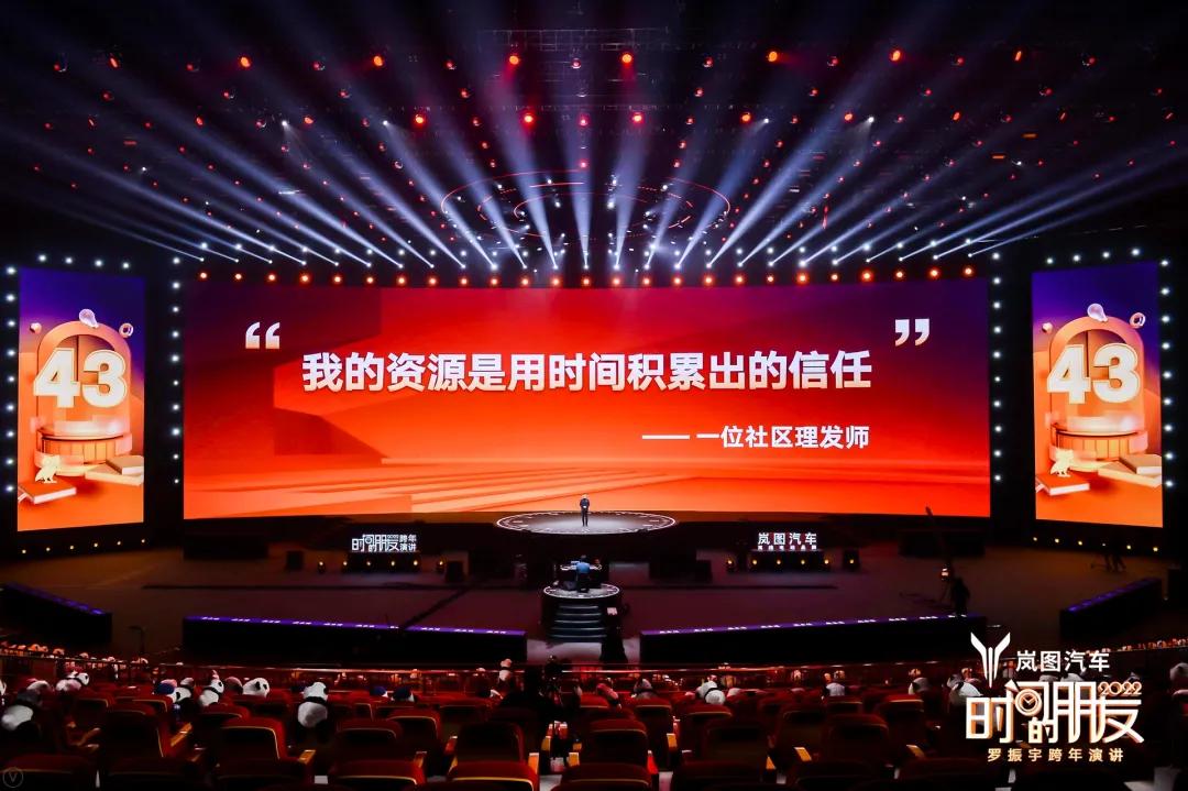 罗振宇2022跨年演讲完整语录,2022年罗振宇