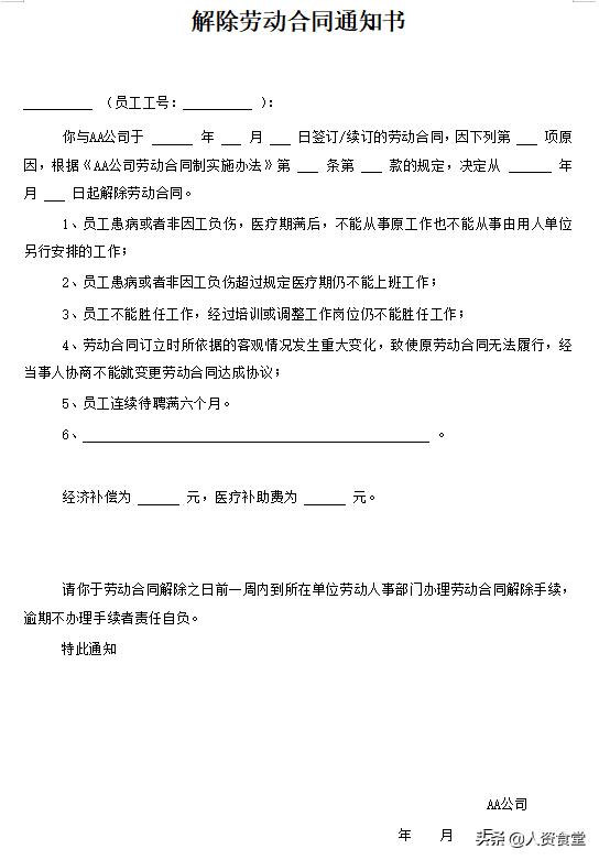 保洁公司劳动合同范本通用版最新,2023企业劳动合同范本最新