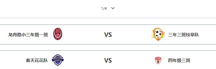 少儿足球联赛开赛,足球少年的决赛