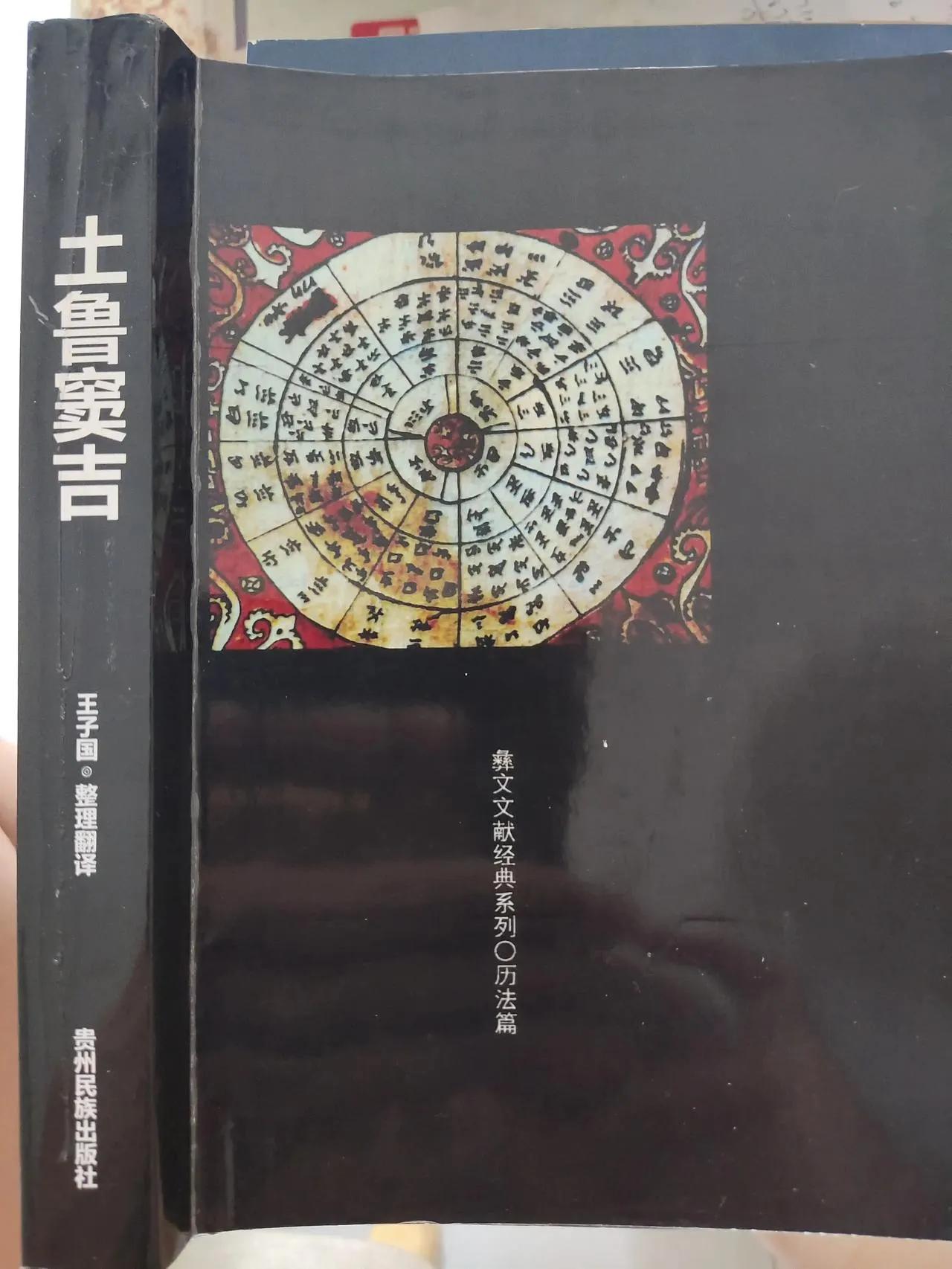 太阳太阴与五行运行规律,五行之源讲解视频