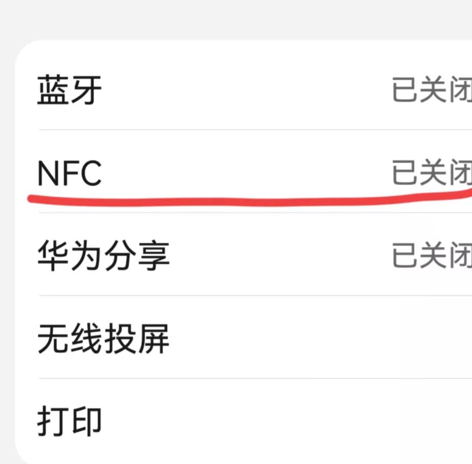 nfc苹果手机怎么充值公交卡,青岛老年公交卡怎样在手机充值