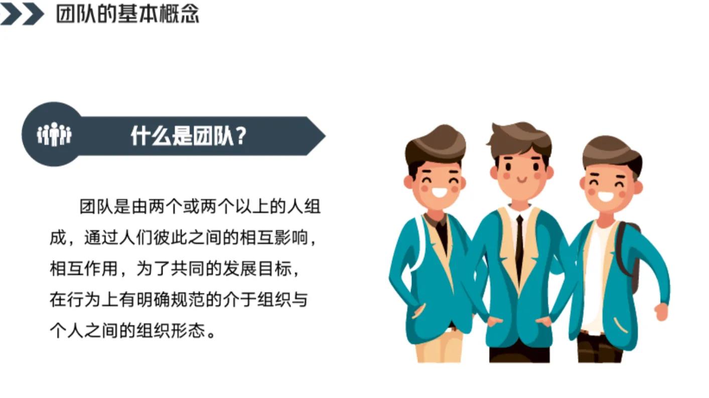 团队管理方法如何做好团队建设,新人如何快速做团队管理