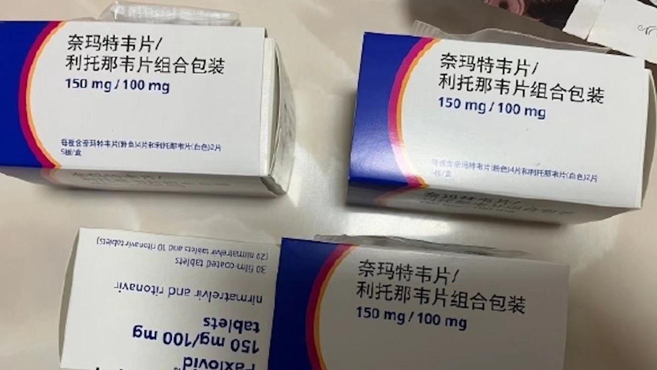 新冠特效药能买到不,新冠特效药有没有必要买