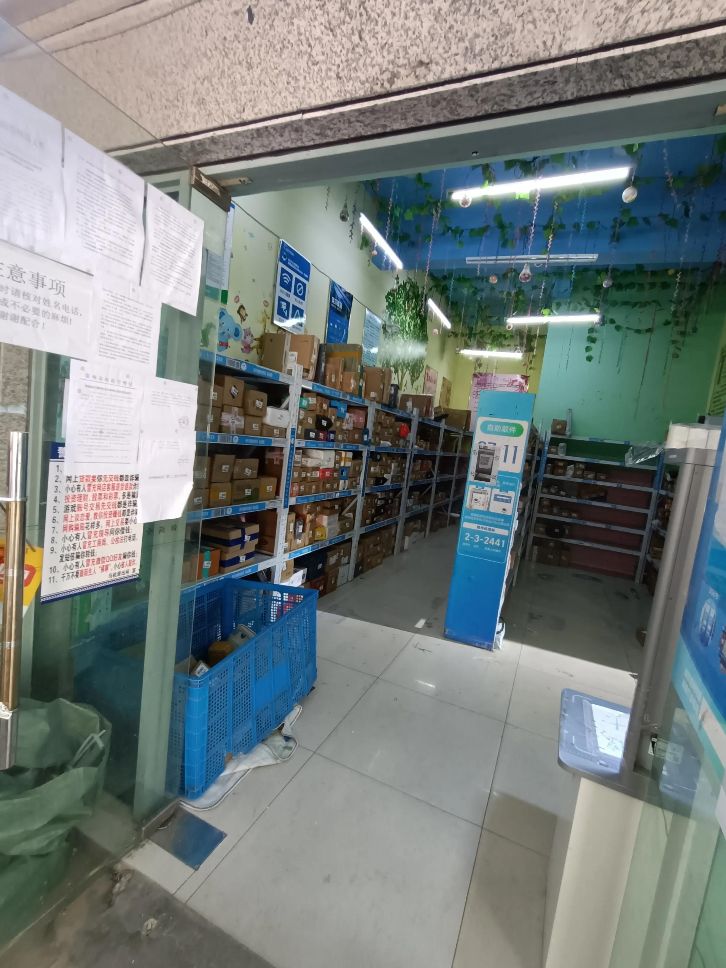 菜鸟驿站是什么东西,菜鸟驿站是不是哪个快递都可以收