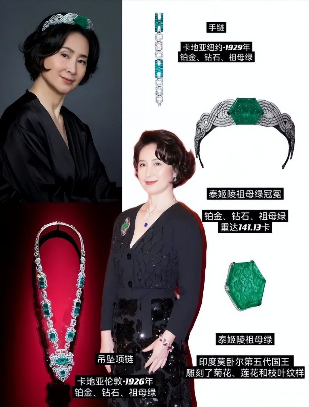 赌王四太三太翡翠项链对比,赌王三太翡翠项链