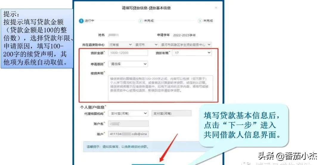 生源地贷款续贷操作流程图,生源地助学贷款怎么续贷