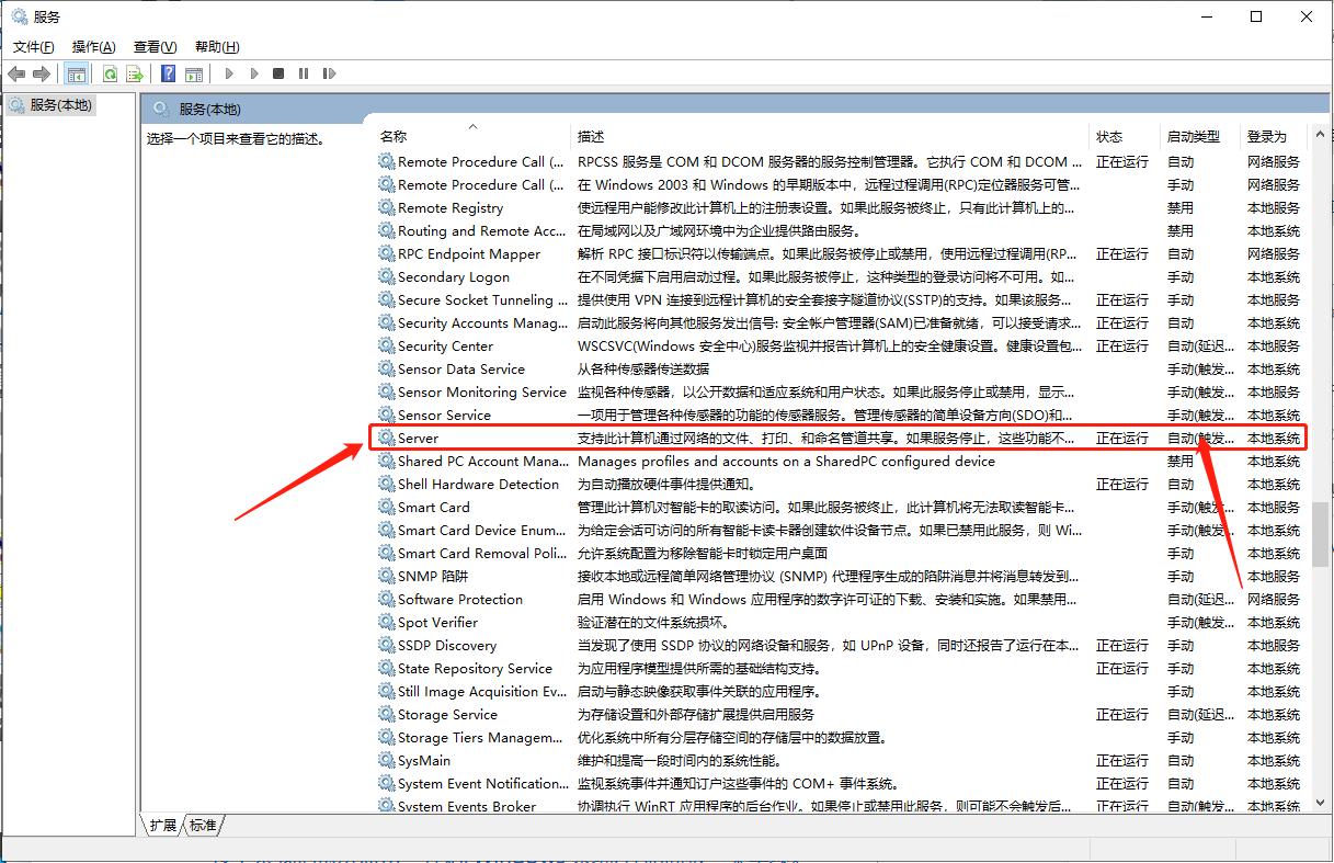 Q仔教学：关于Windows10无法访问共享文件夹的解决方案