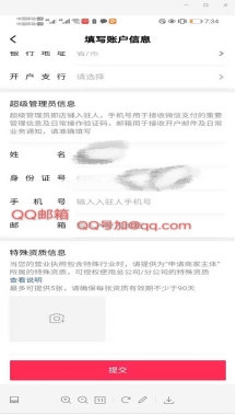 如何开商品橱窗卖别人货,如何开商户会员