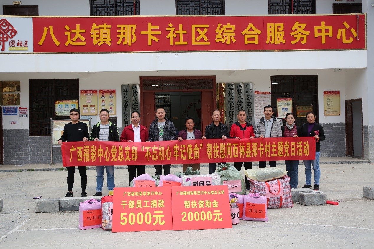 福彩坚守初心,初心如磐责任在肩