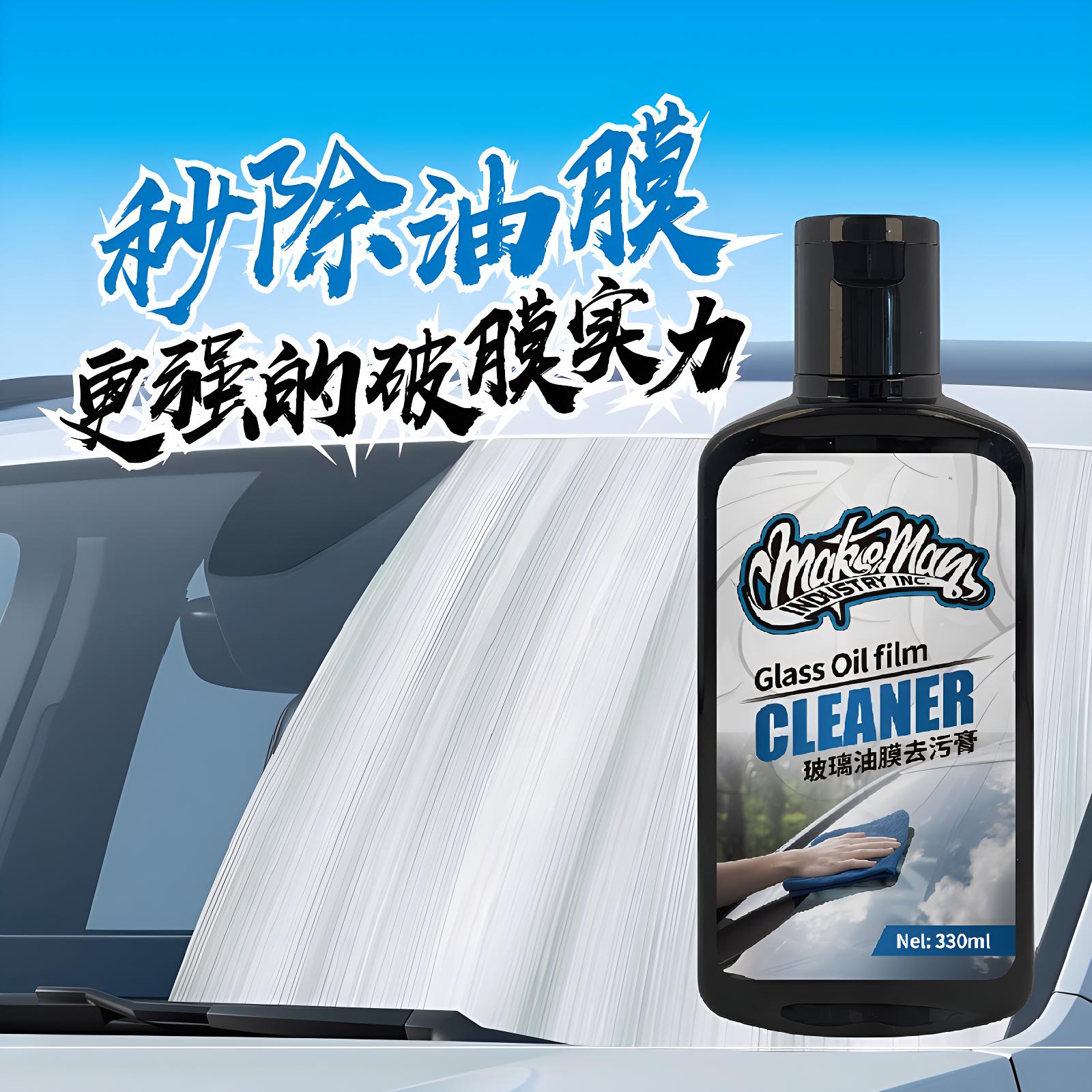 汽车前挡风玻璃油膜怎样去除,汽车前挡风玻璃去除油膜的小技巧