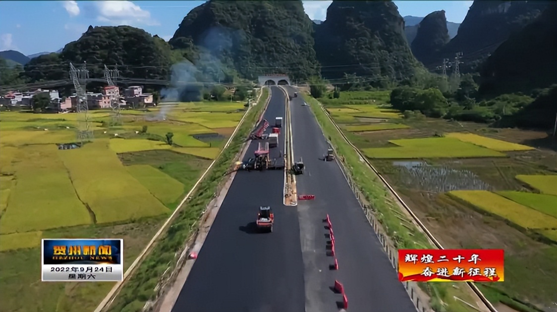 这二十年，贺州交通运输格局发生巨大变化！